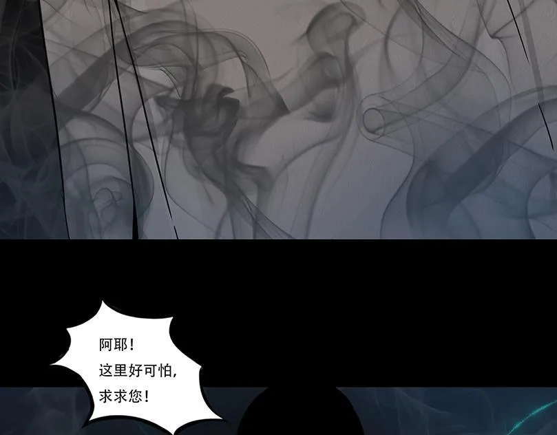 倾听心事 第79页