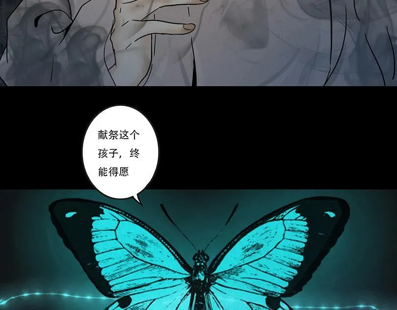 倾听心事 第81页