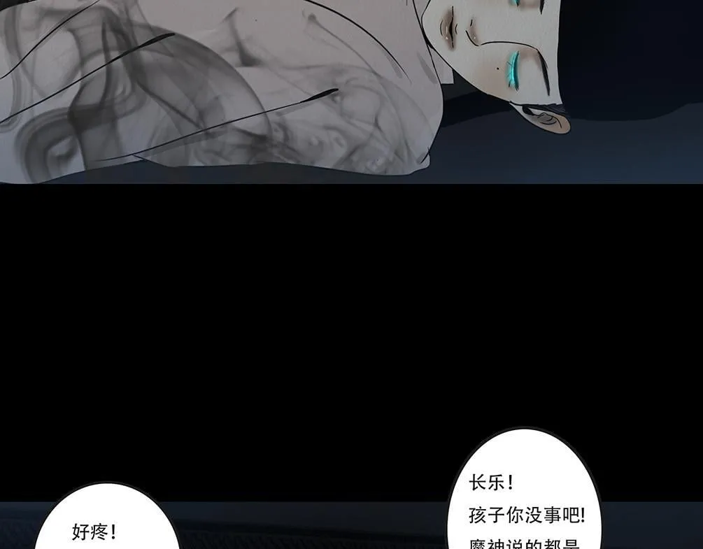 倾听心事 第88页