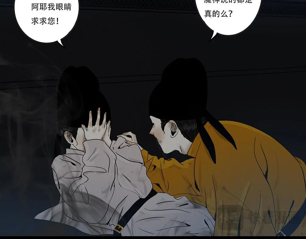 倾听心事 第89页