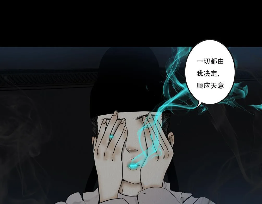 倾听心事 第90页