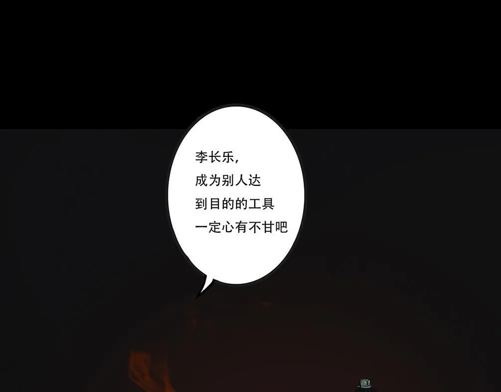 倾听心事 第94页