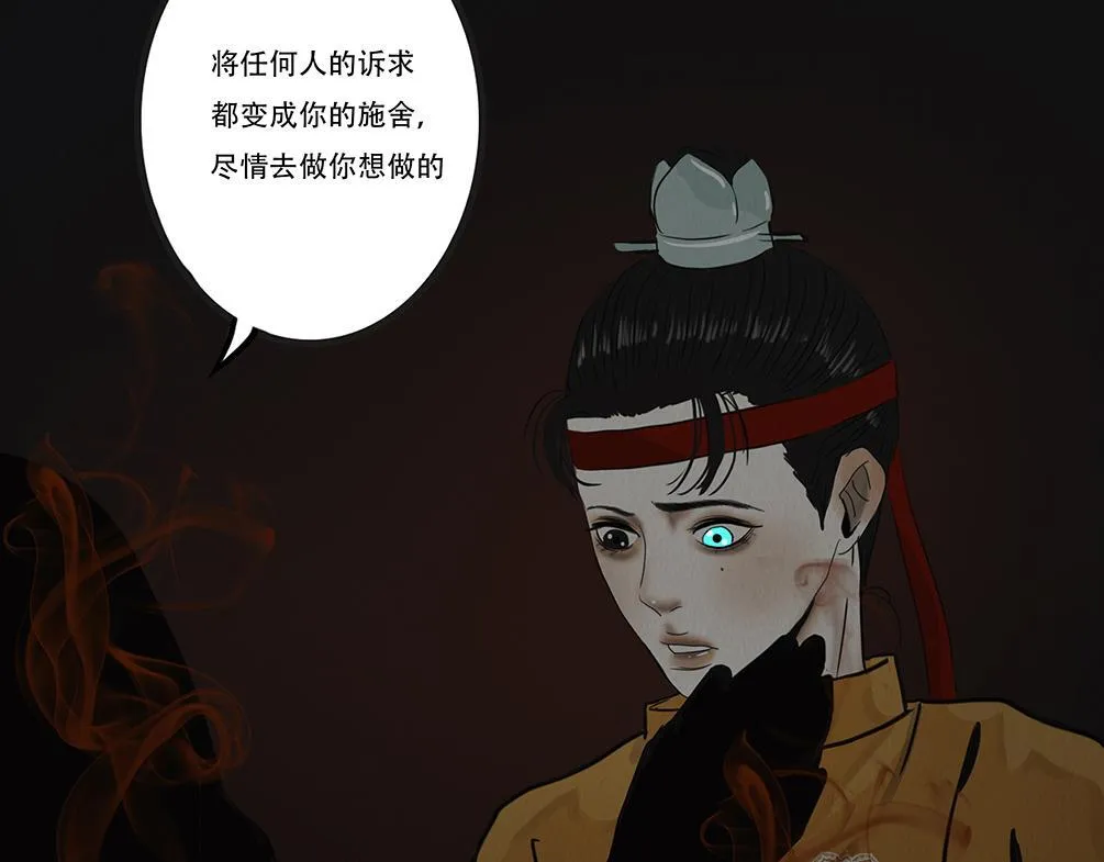 倾听心事 第98页