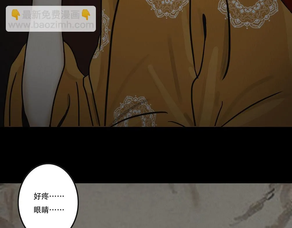 倾听心事 第101页