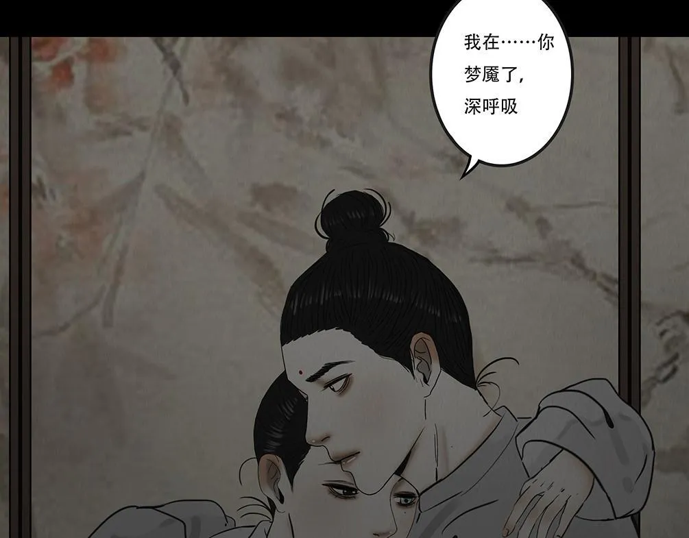 倾听心事 第103页