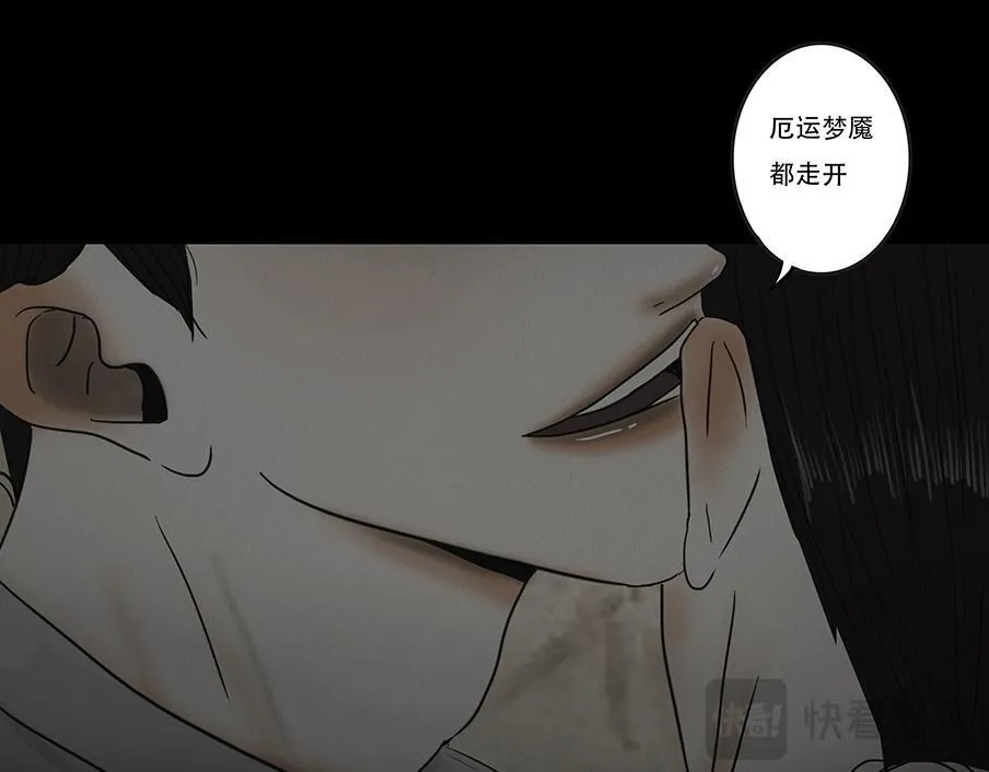 倾听心事 第105页