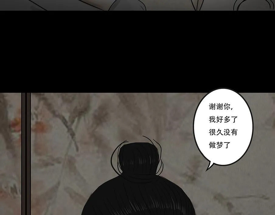 倾听心事 第106页