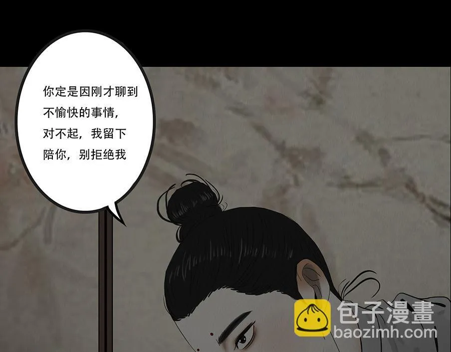 倾听心事 第112页