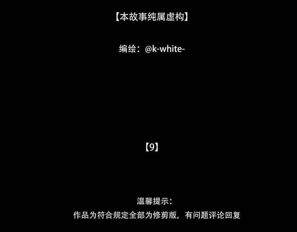 鞠心不疑 第3页