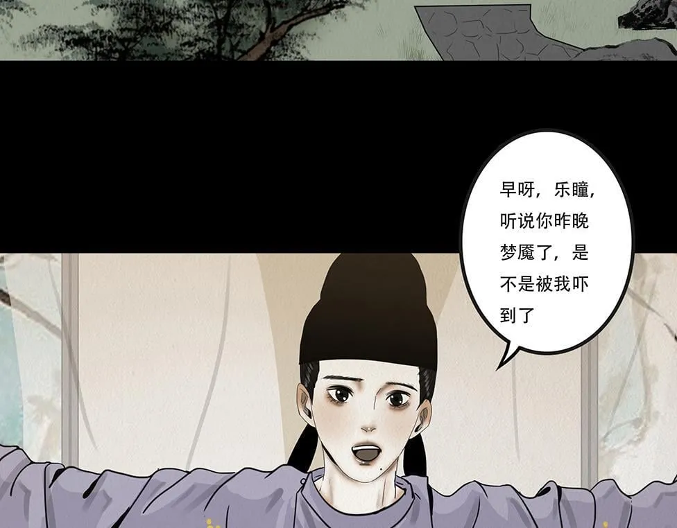 鞠心不疑 第5页