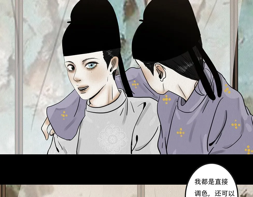 鞠心不疑 第9页