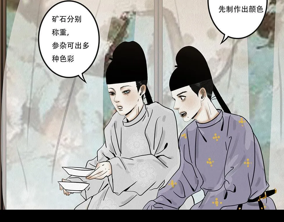 鞠心不疑 第10页