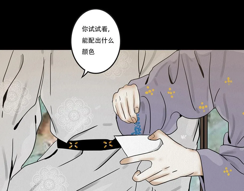 鞠心不疑 第11页