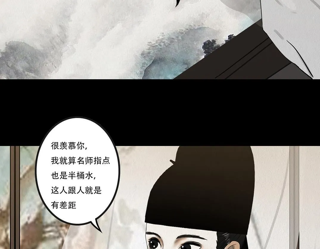 鞠心不疑 第16页