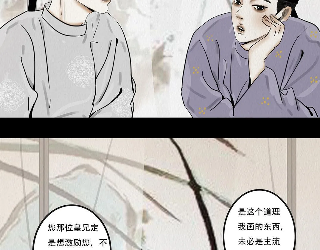 鞠心不疑 第19页