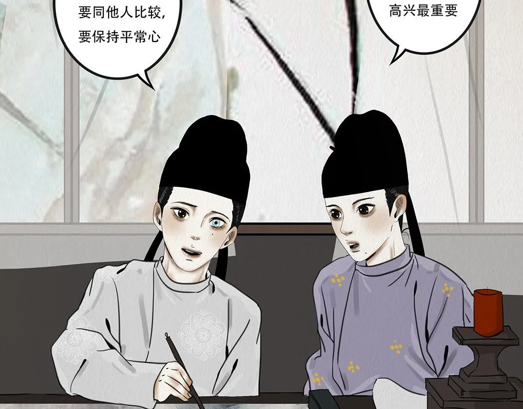 鞠心不疑 第20页