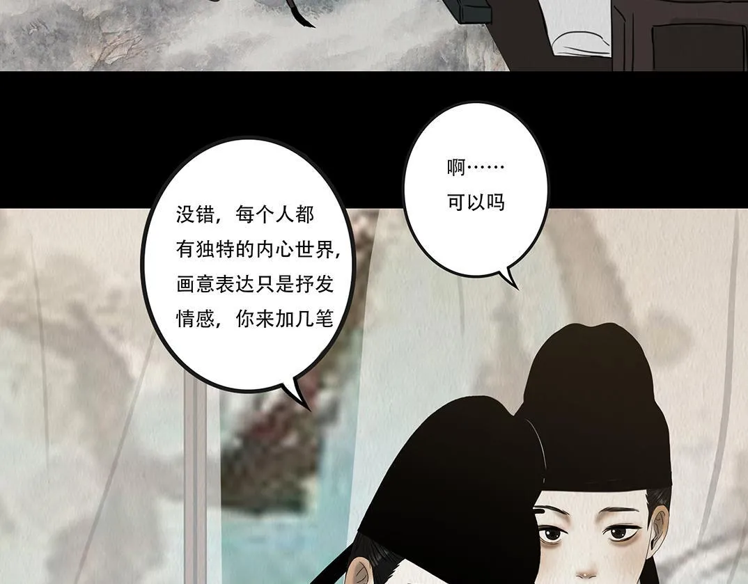 鞠心不疑 第21页