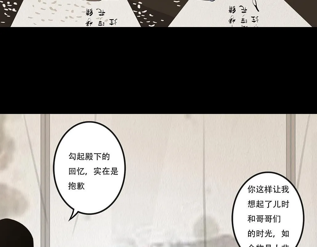 鞠心不疑 第29页