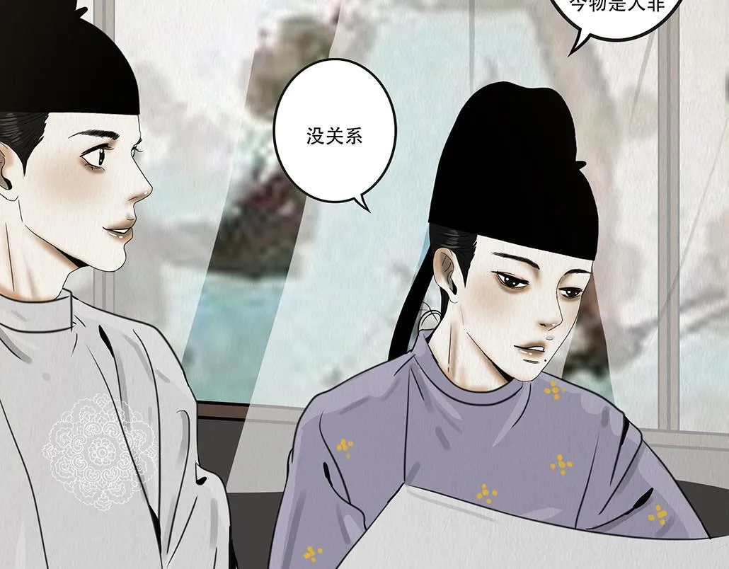 鞠心不疑 第30页