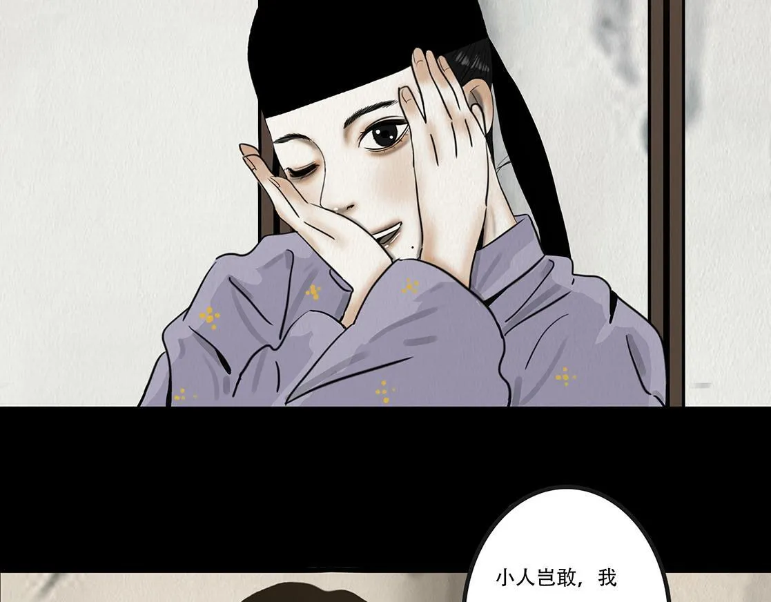 鞠心不疑 第36页