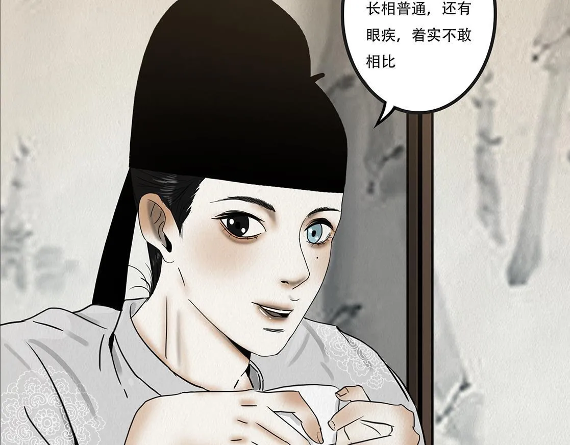 鞠心不疑 第37页