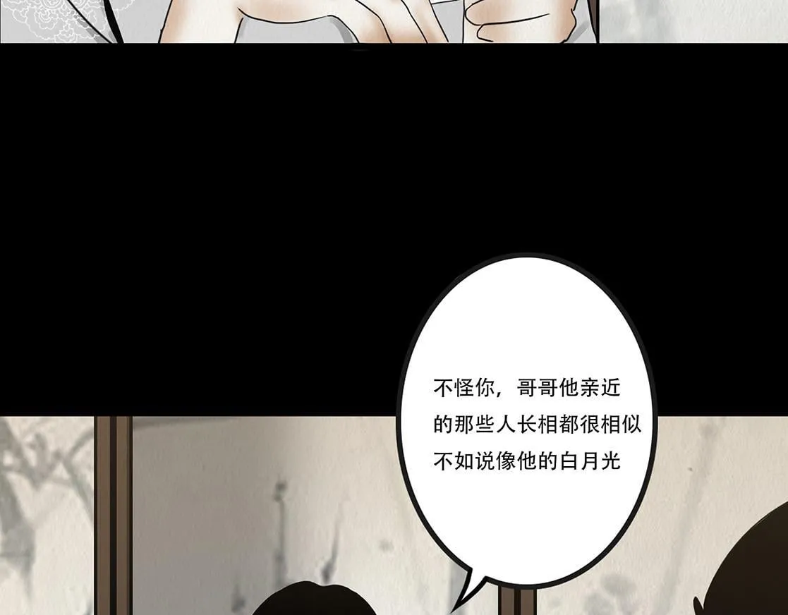鞠心不疑 第38页