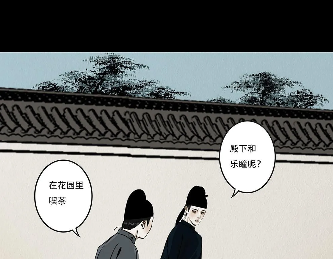 鞠心不疑 第42页