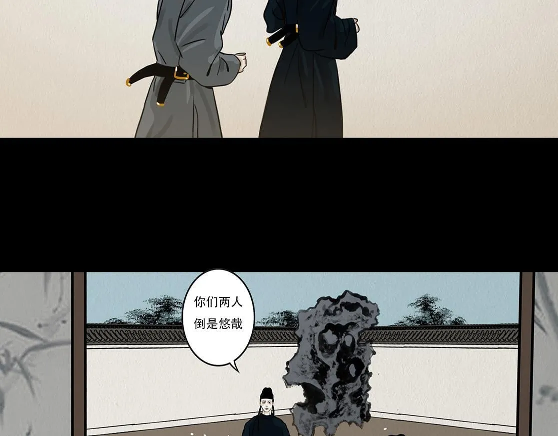 鞠心不疑 第43页