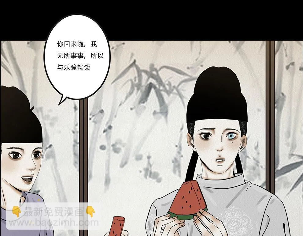 鞠心不疑 第45页