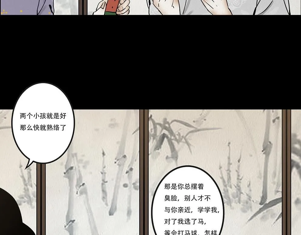 鞠心不疑 第46页