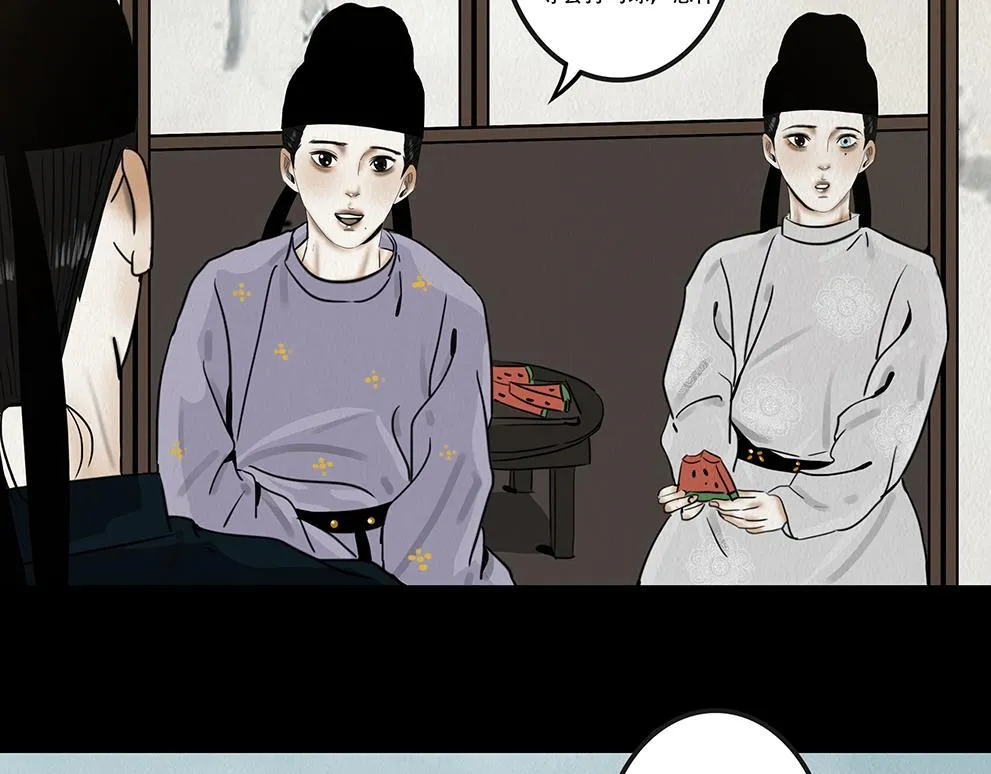 鞠心不疑 第47页