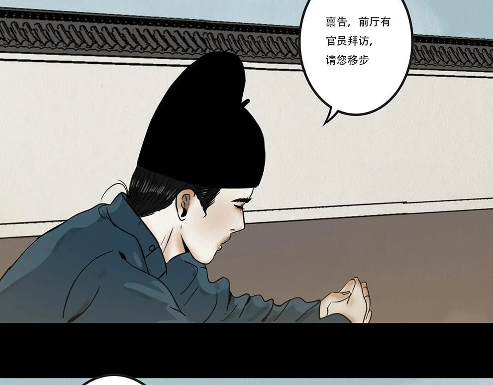 鞠心不疑 第48页