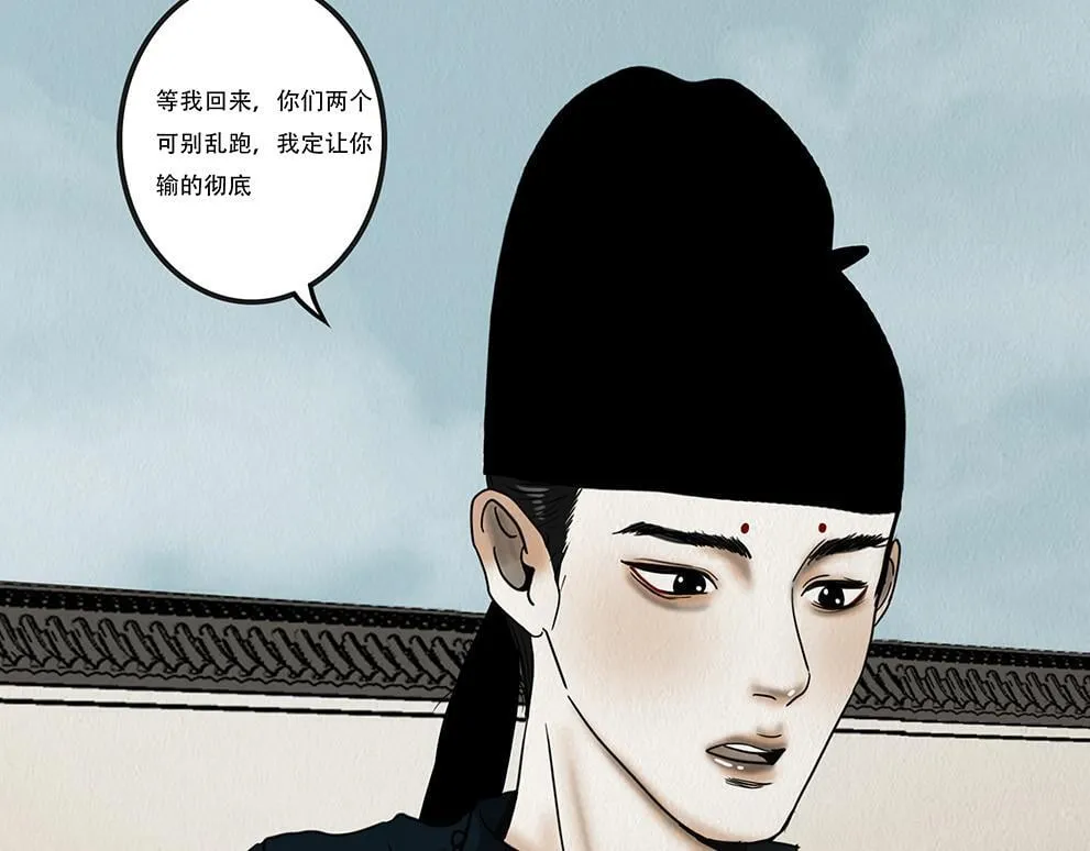 鞠心不疑 第49页