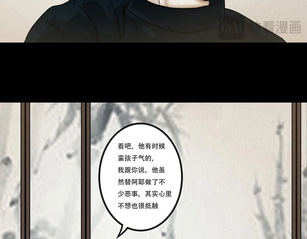 鞠心不疑 第50页