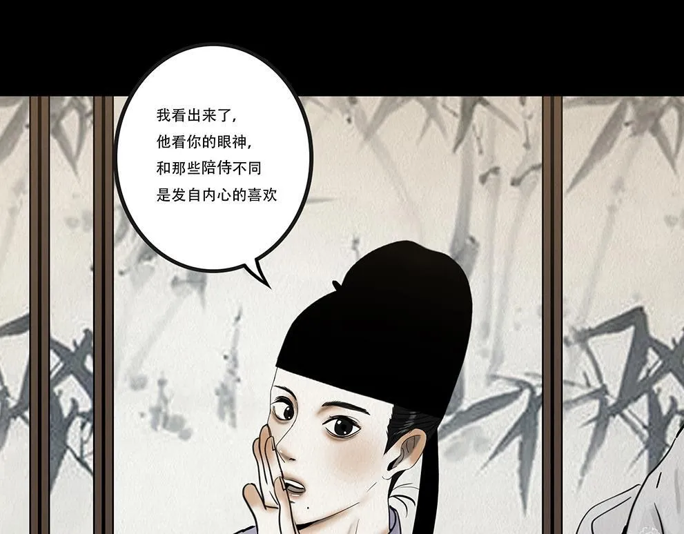 鞠心不疑 第53页