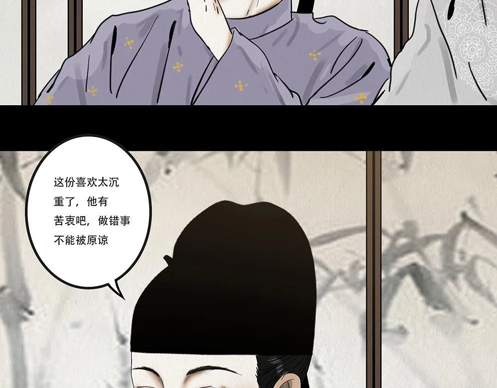 鞠心不疑 第54页