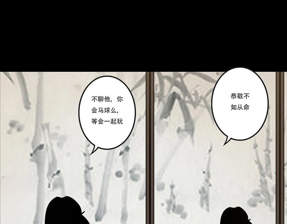 鞠心不疑 第57页