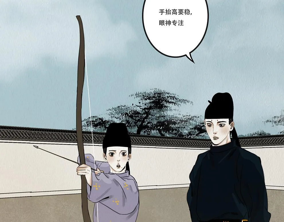 鞠心不疑 第60页