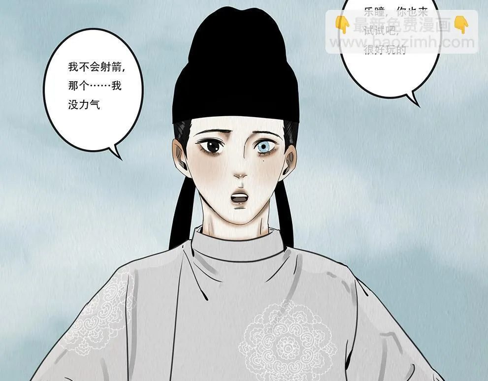 鞠心不疑 第63页