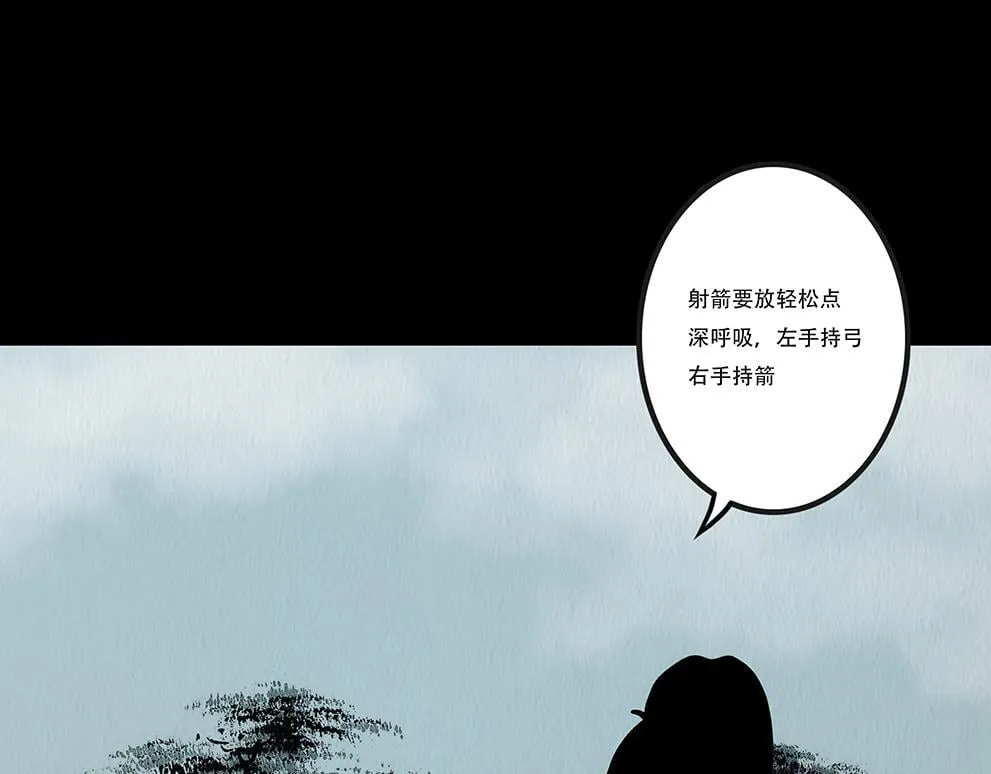 鞠心不疑 第69页