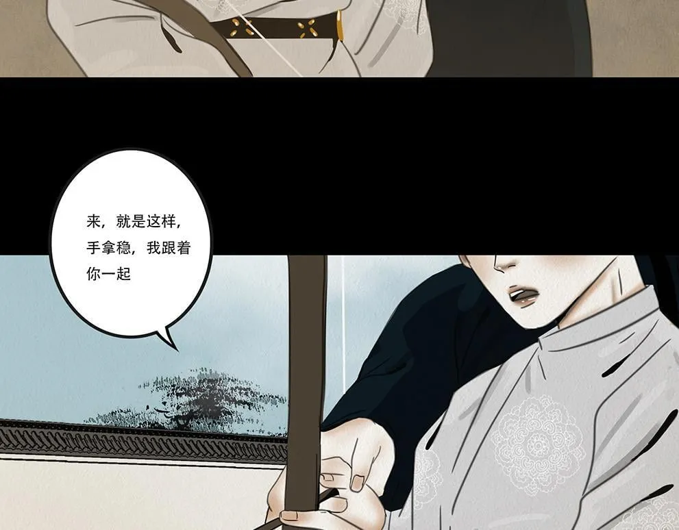 鞠心不疑 第71页
