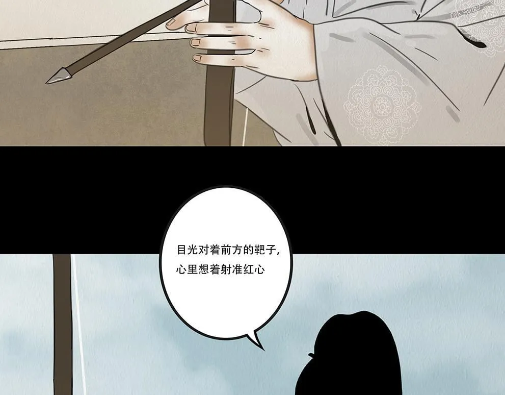 鞠心不疑 第72页