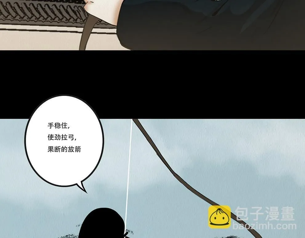 鞠心不疑 第75页