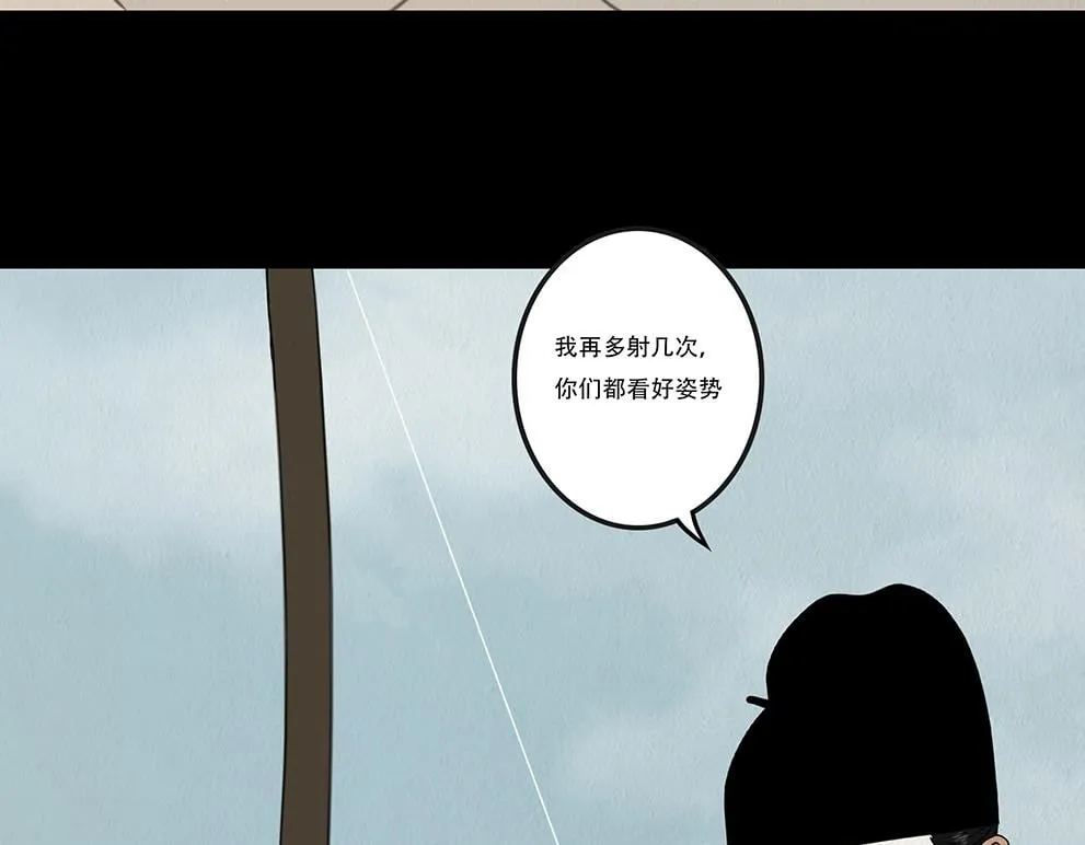 鞠心不疑 第86页