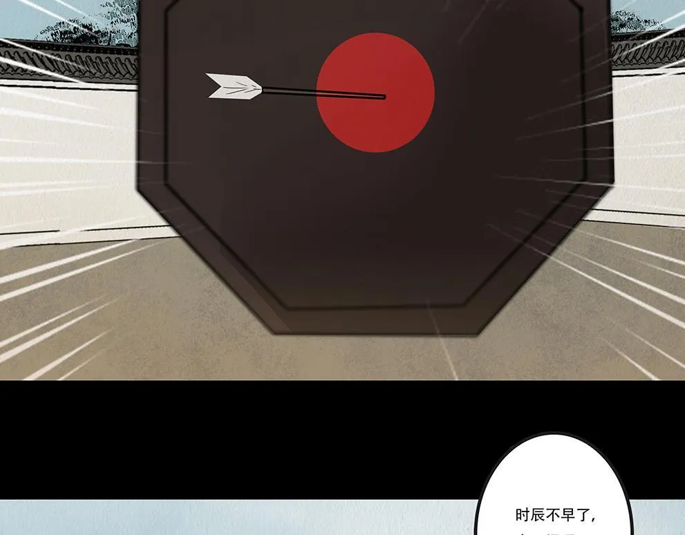 鞠心不疑 第89页