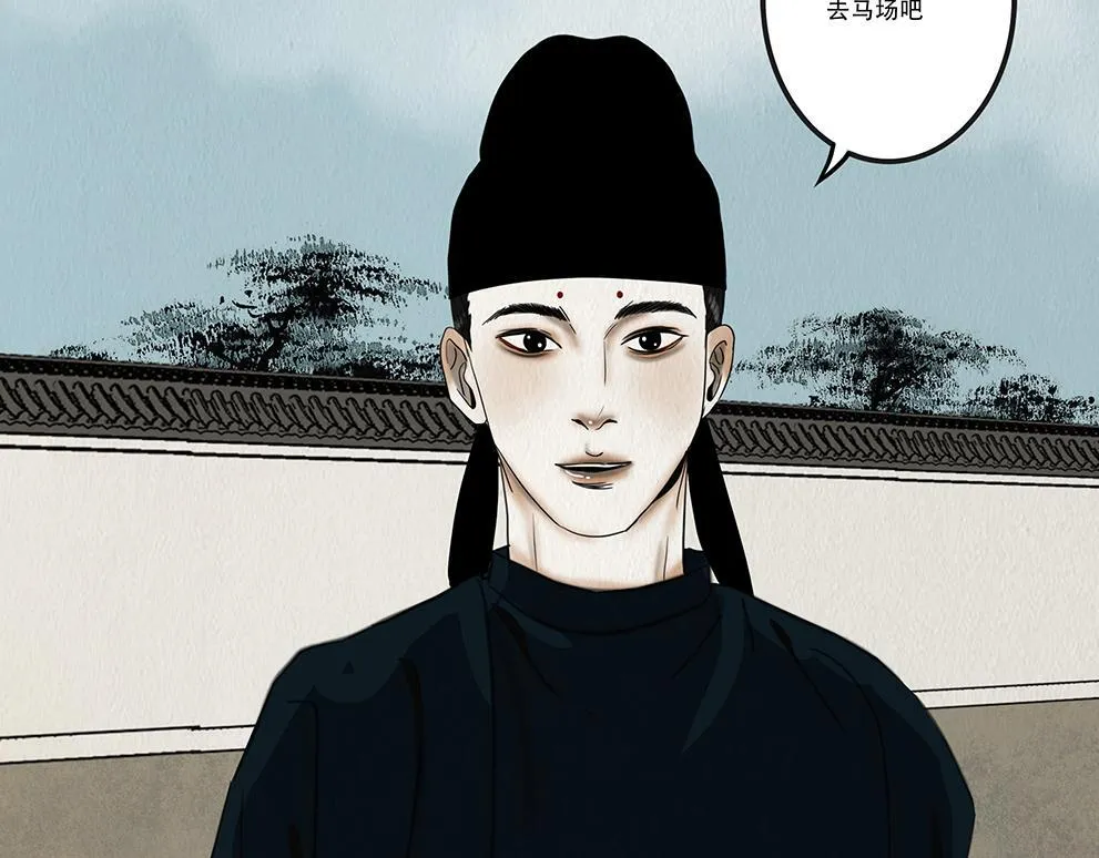 鞠心不疑 第90页