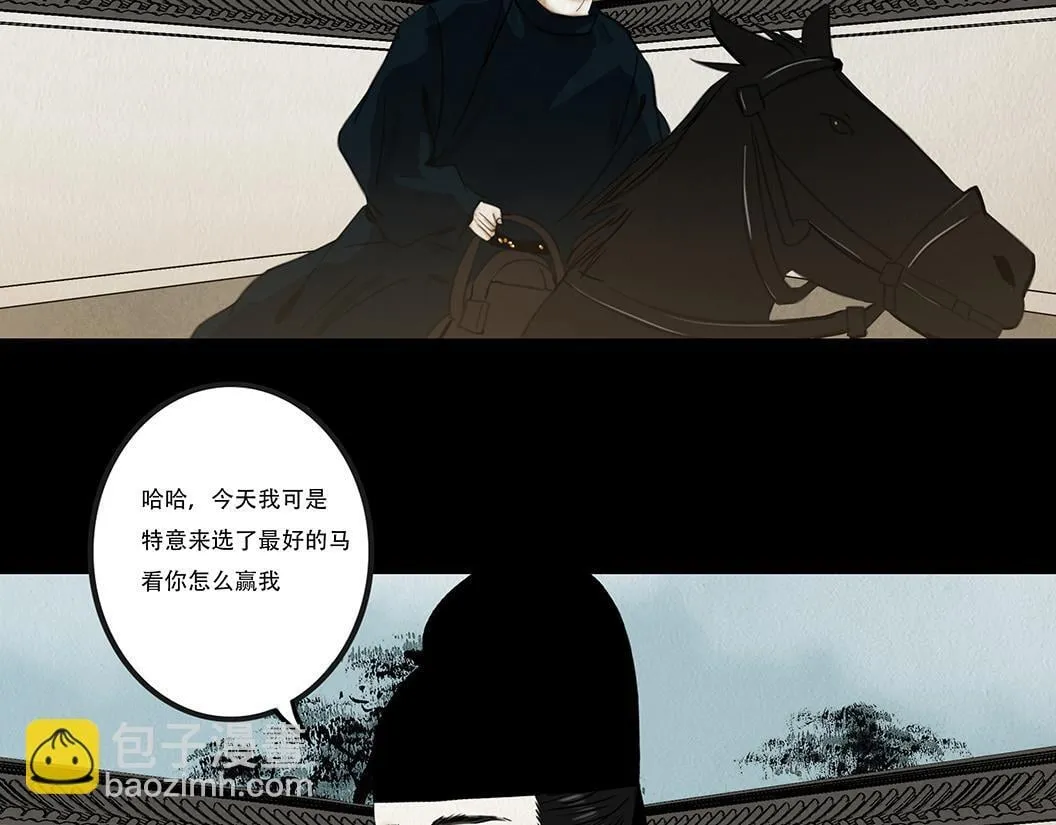 鞠心不疑 第95页