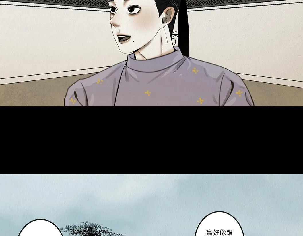 鞠心不疑 第96页