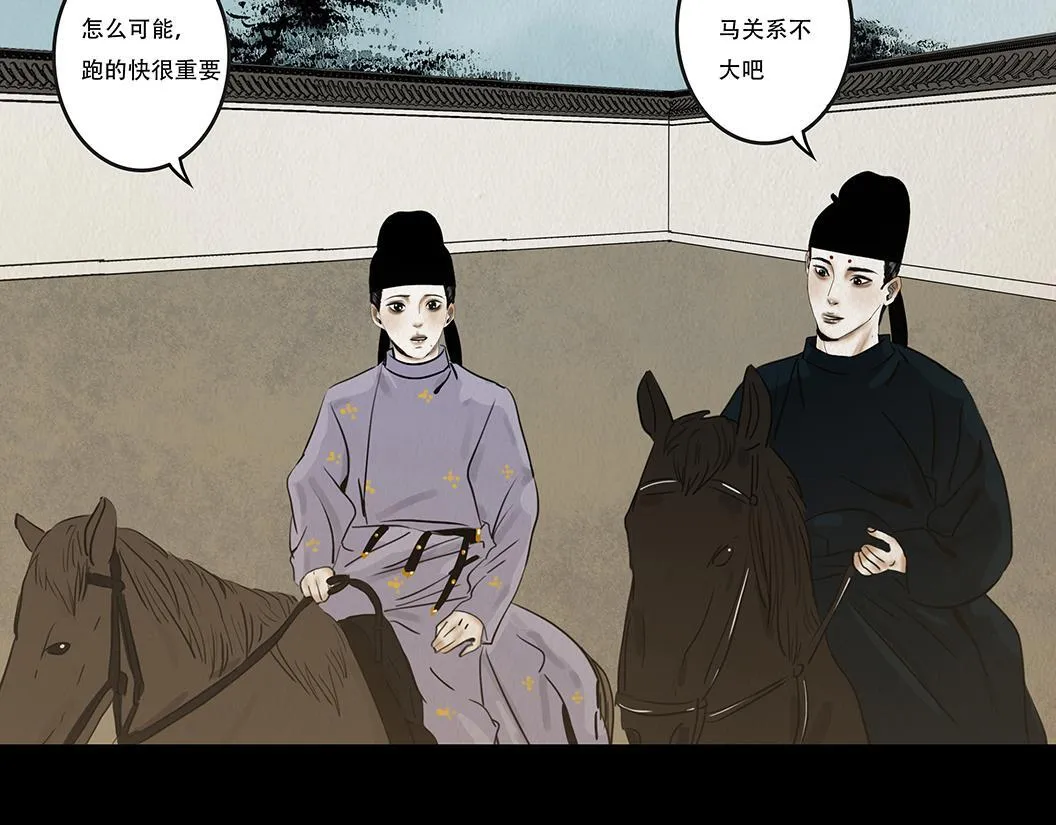 鞠心不疑 第97页
