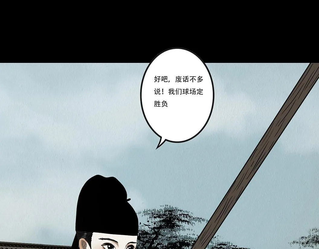 鞠心不疑 第98页